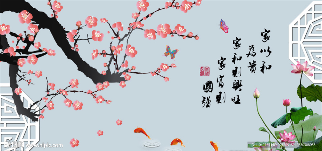 梅花