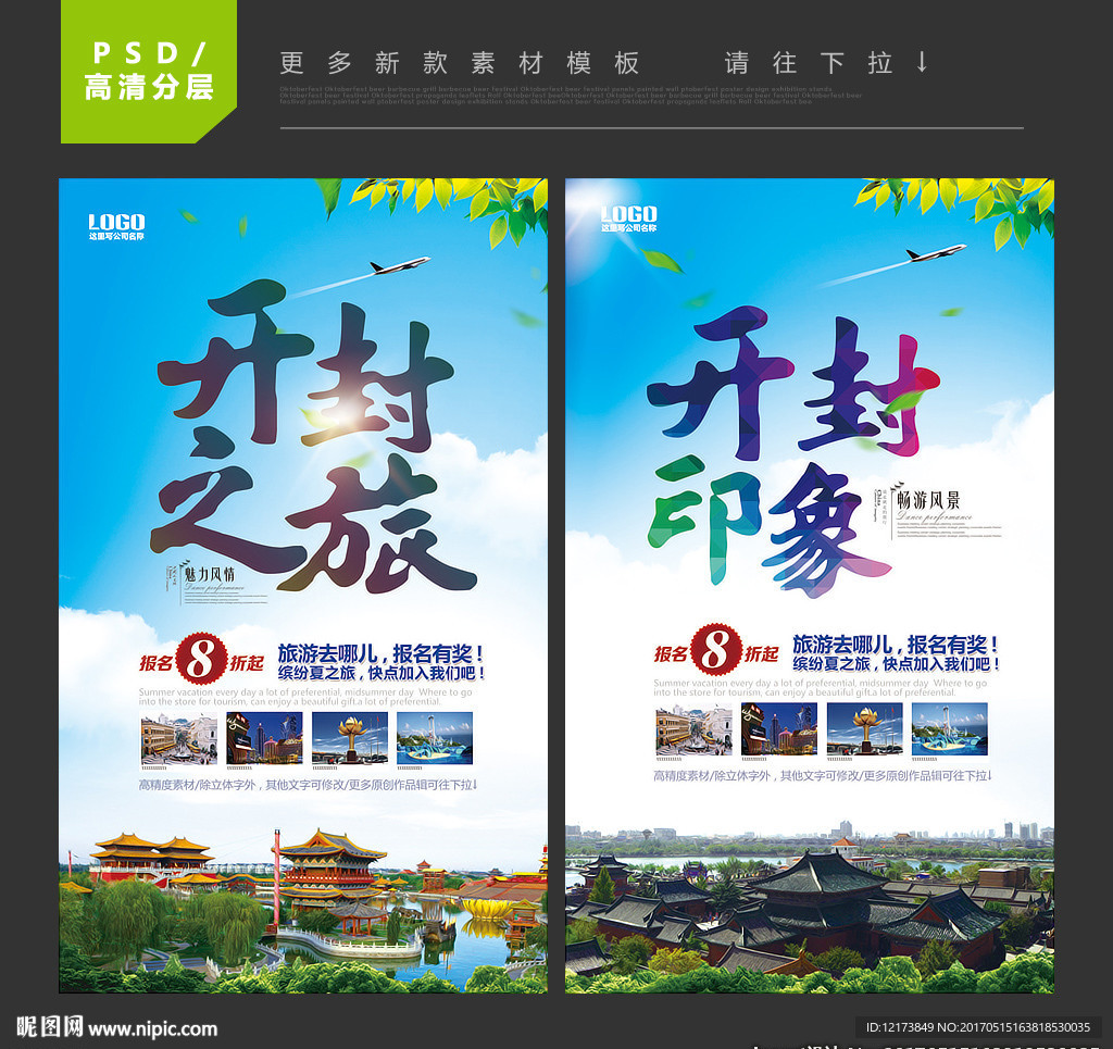 开封