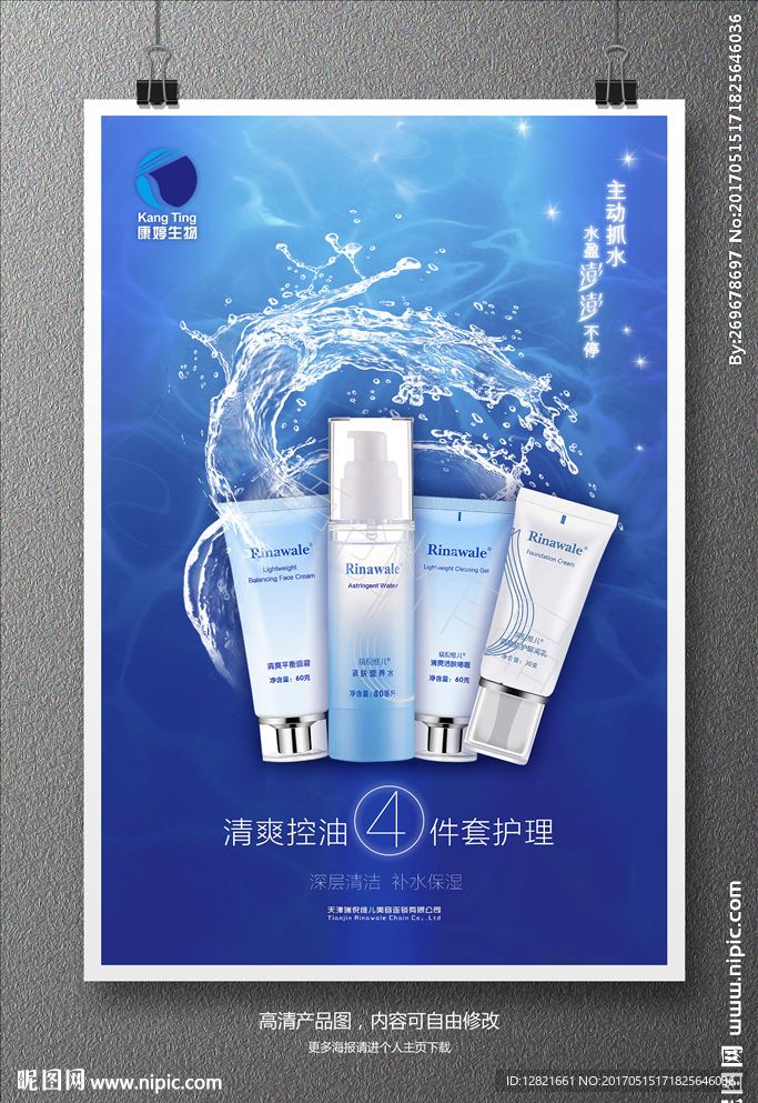 瑞倪维儿