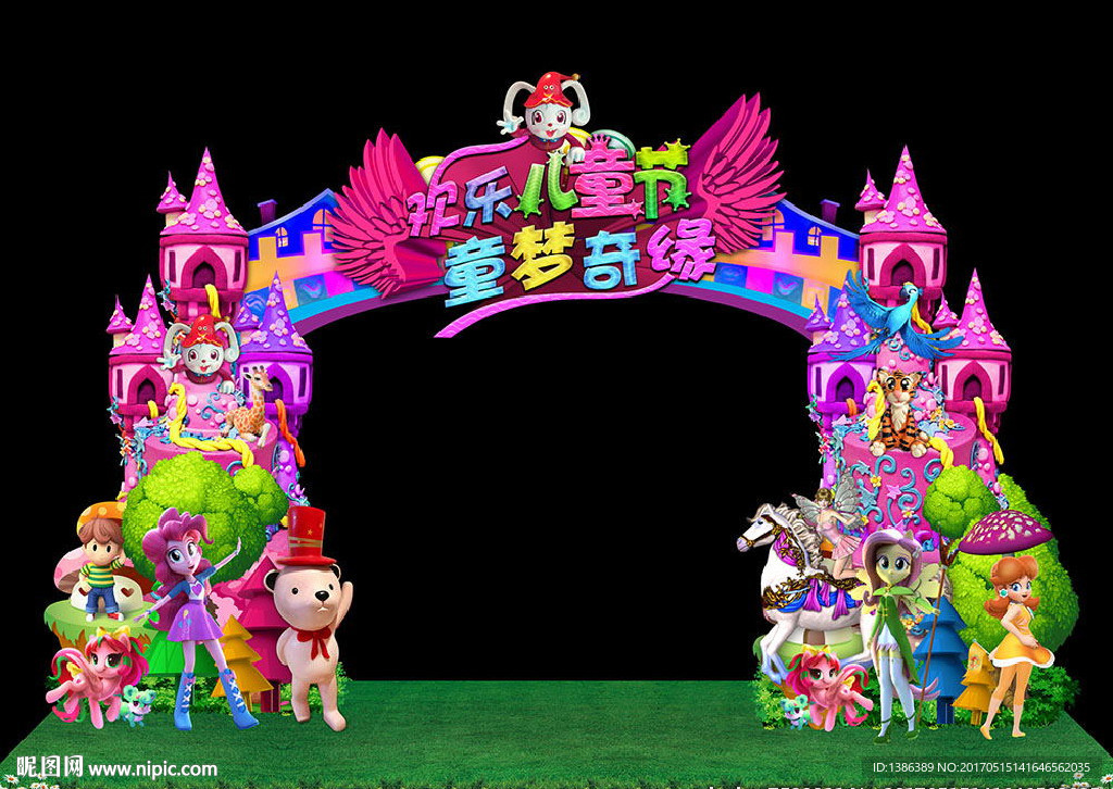 儿童节梦幻童话城堡高档门头
