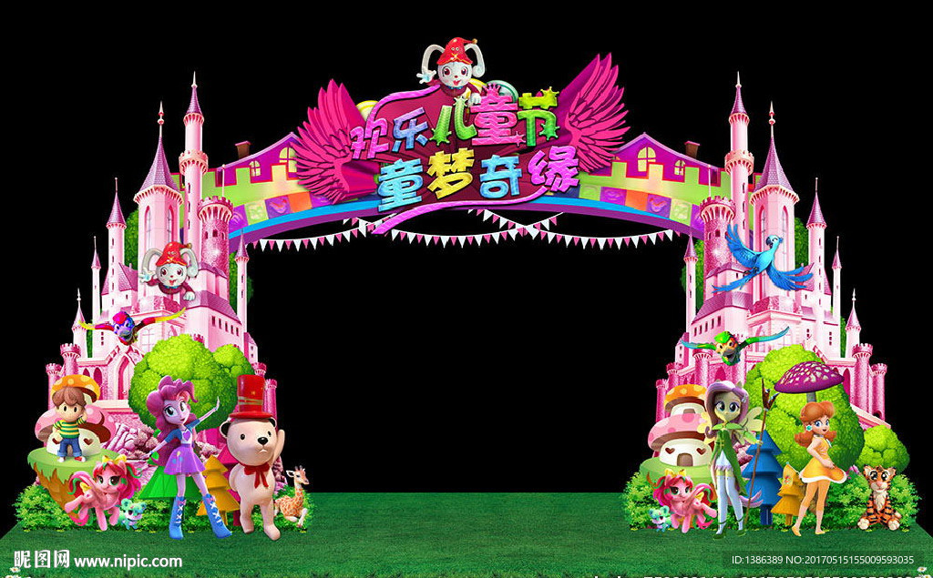 六一童梦奇缘城堡高档门头