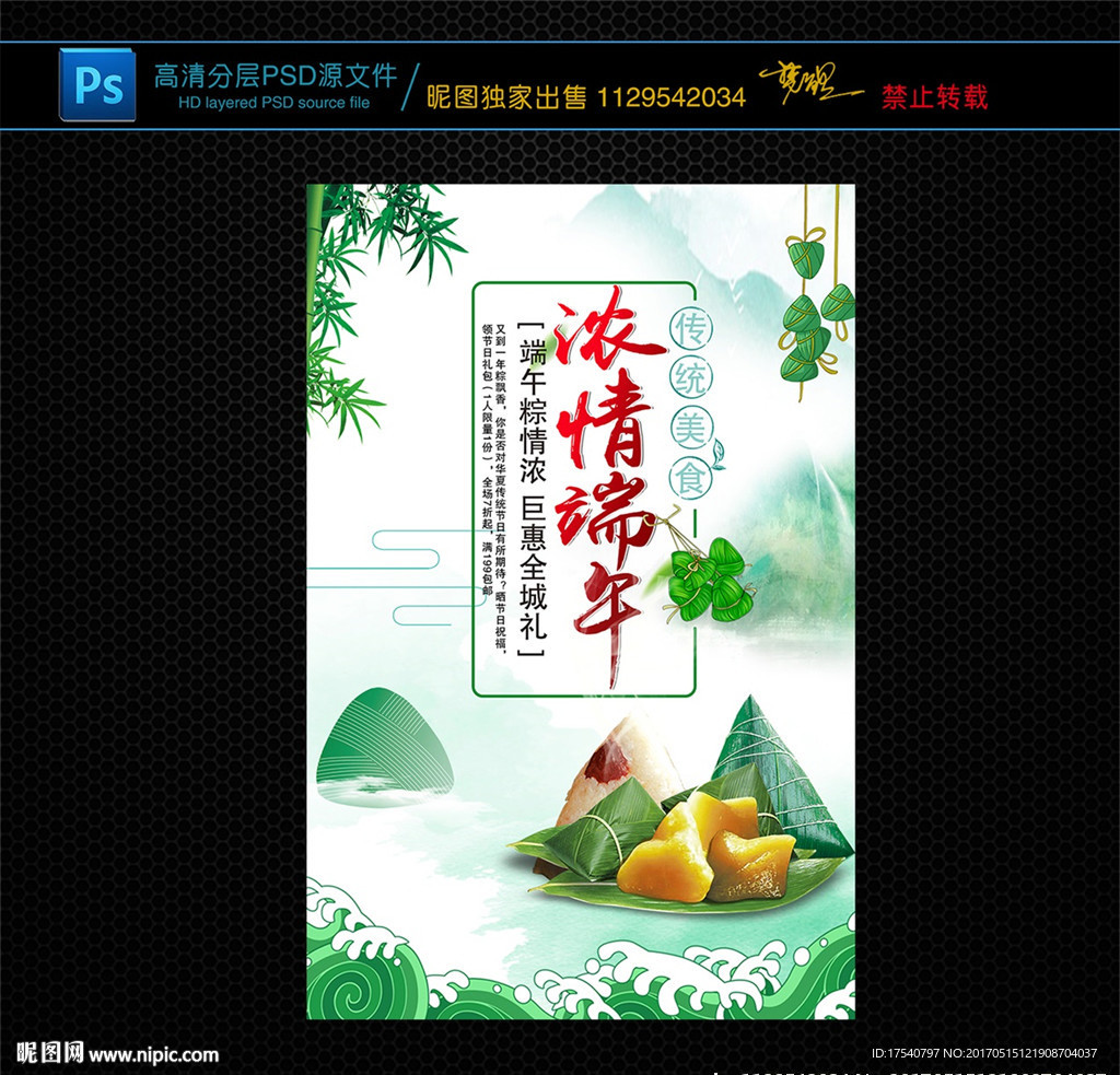 端午节