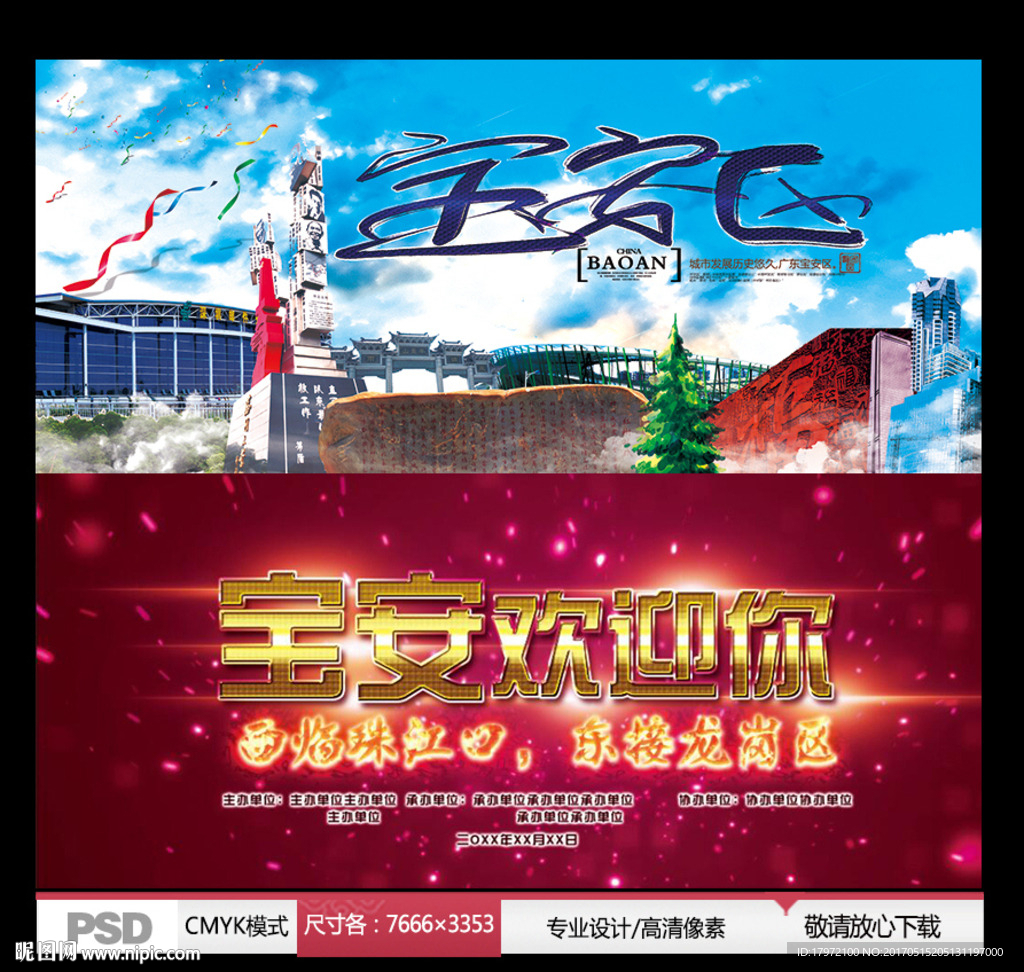 宝安区 中国风