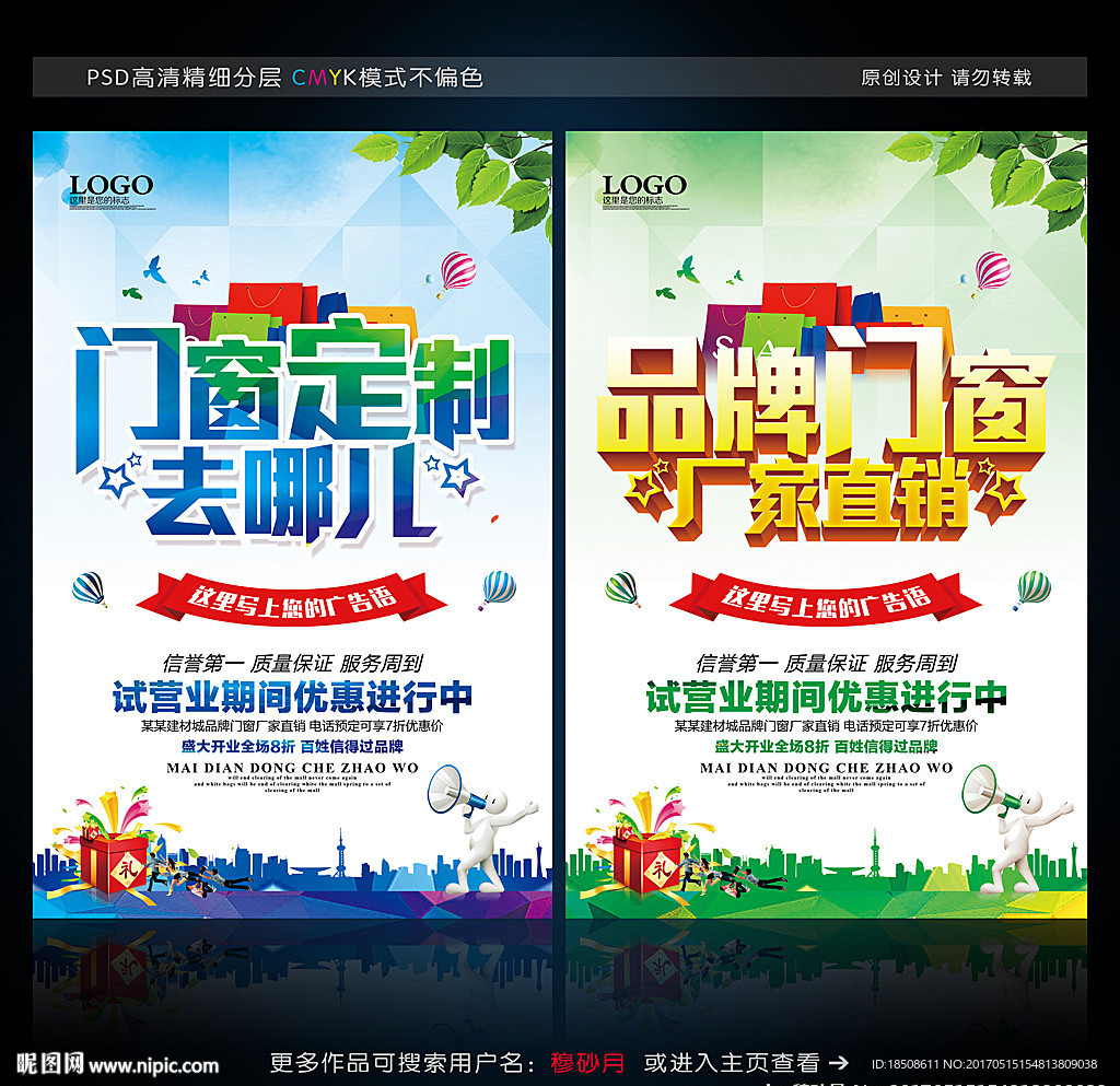 门窗
