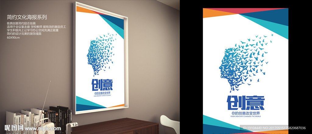创意