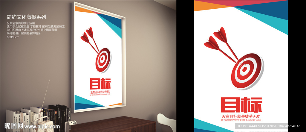 目标