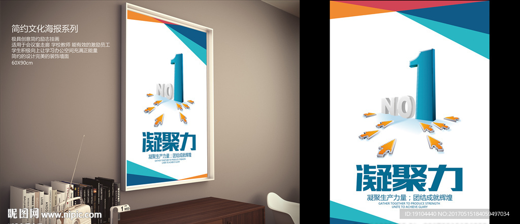 凝聚力