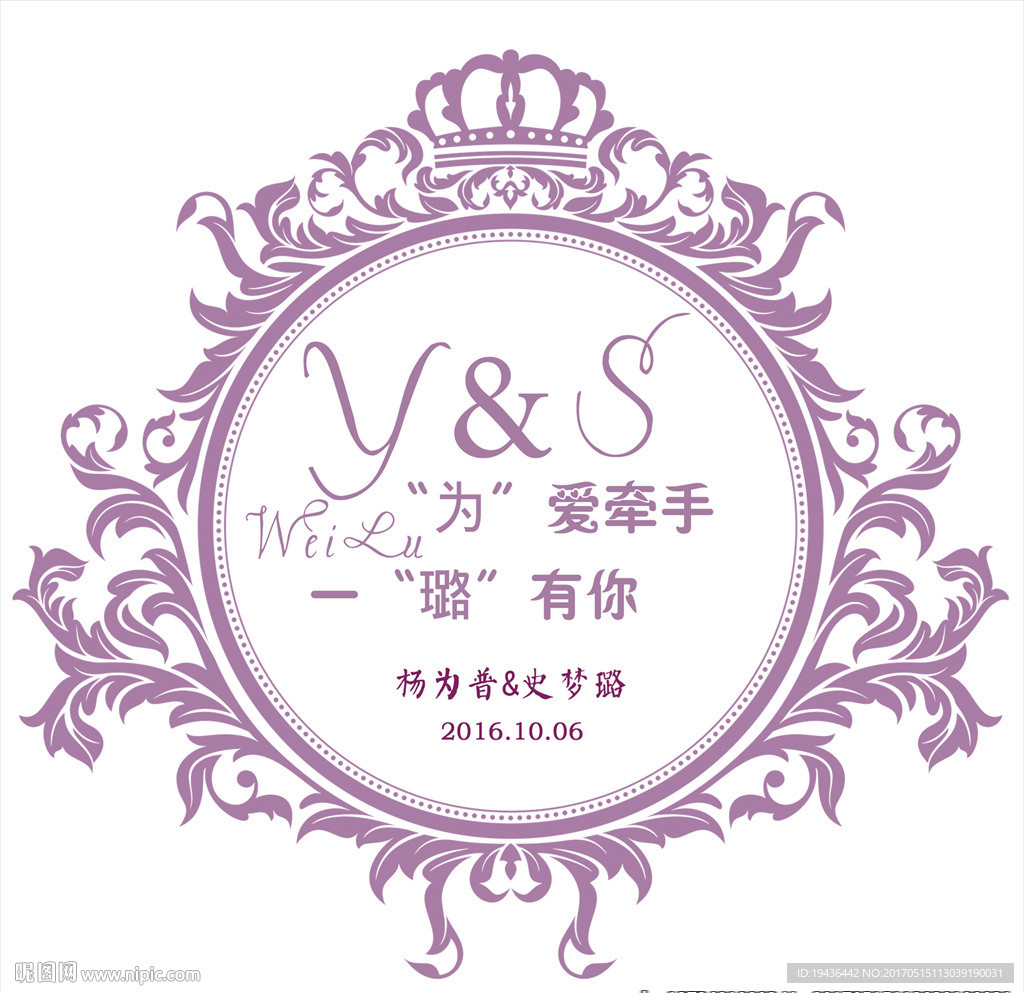 婚礼logo