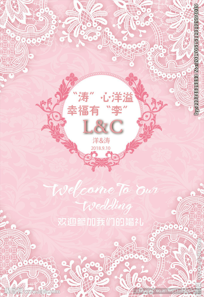 婚礼指示牌