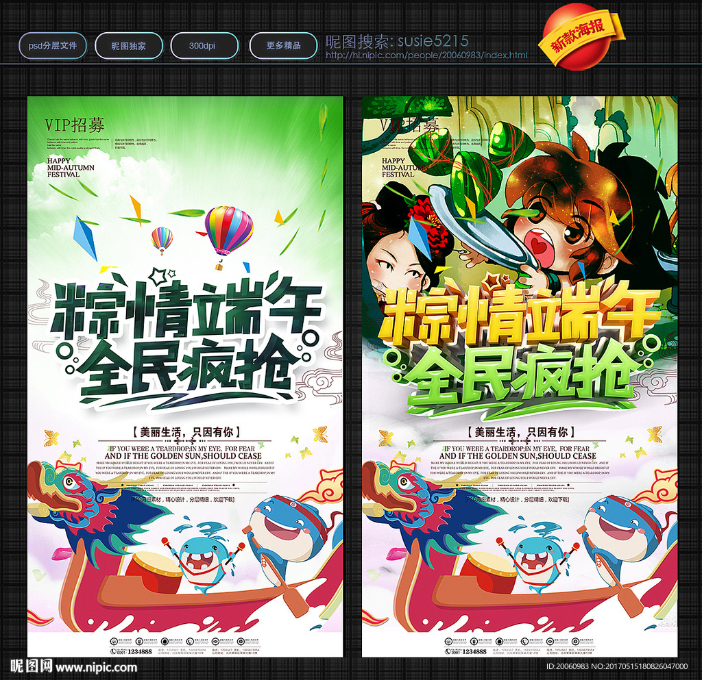 端午节
