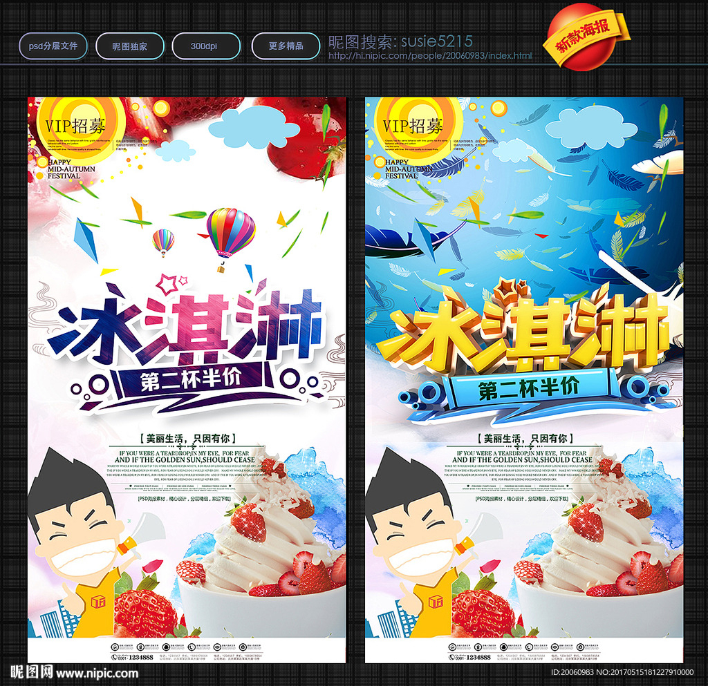 冰淇淋