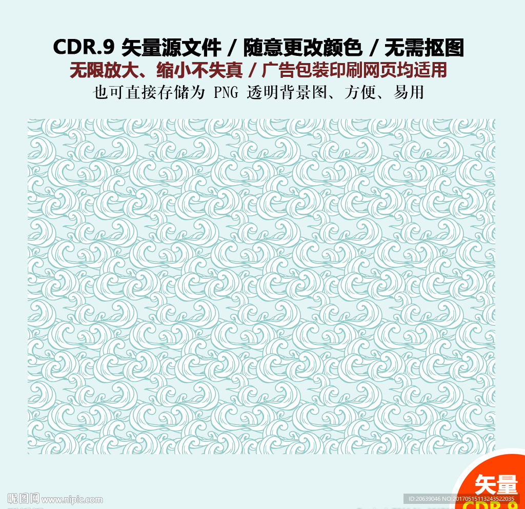 蓝色海浪花纹背景浪花矢量图