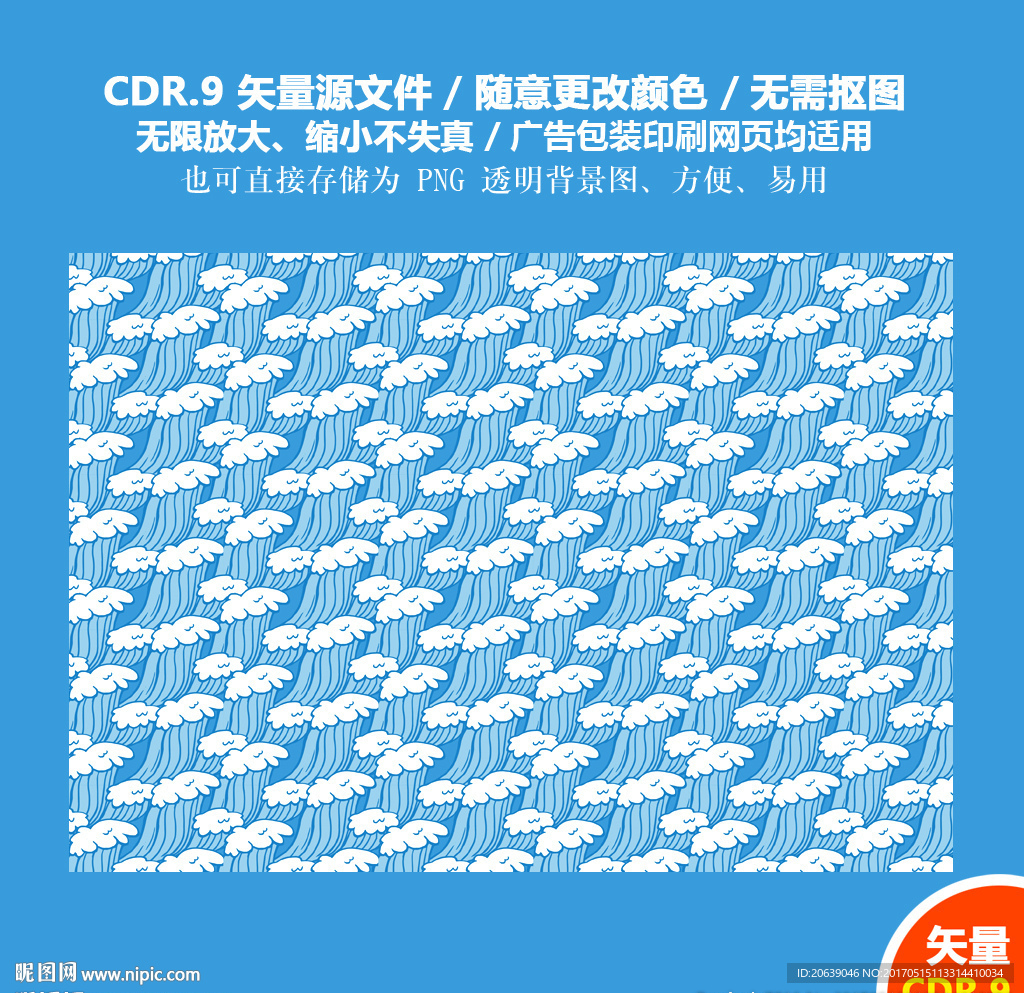 蓝色海浪花纹波浪矢量图