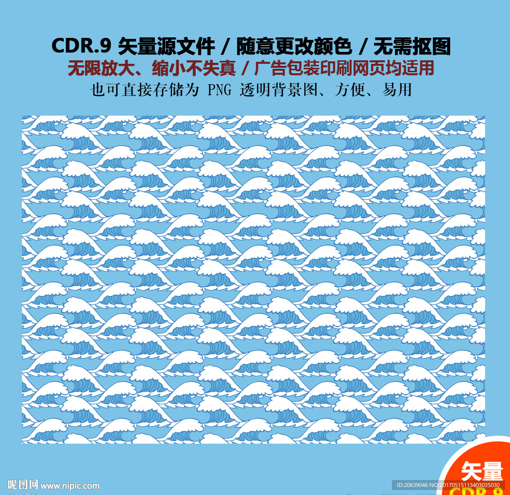 蓝色线描海浪花纹波浪素材