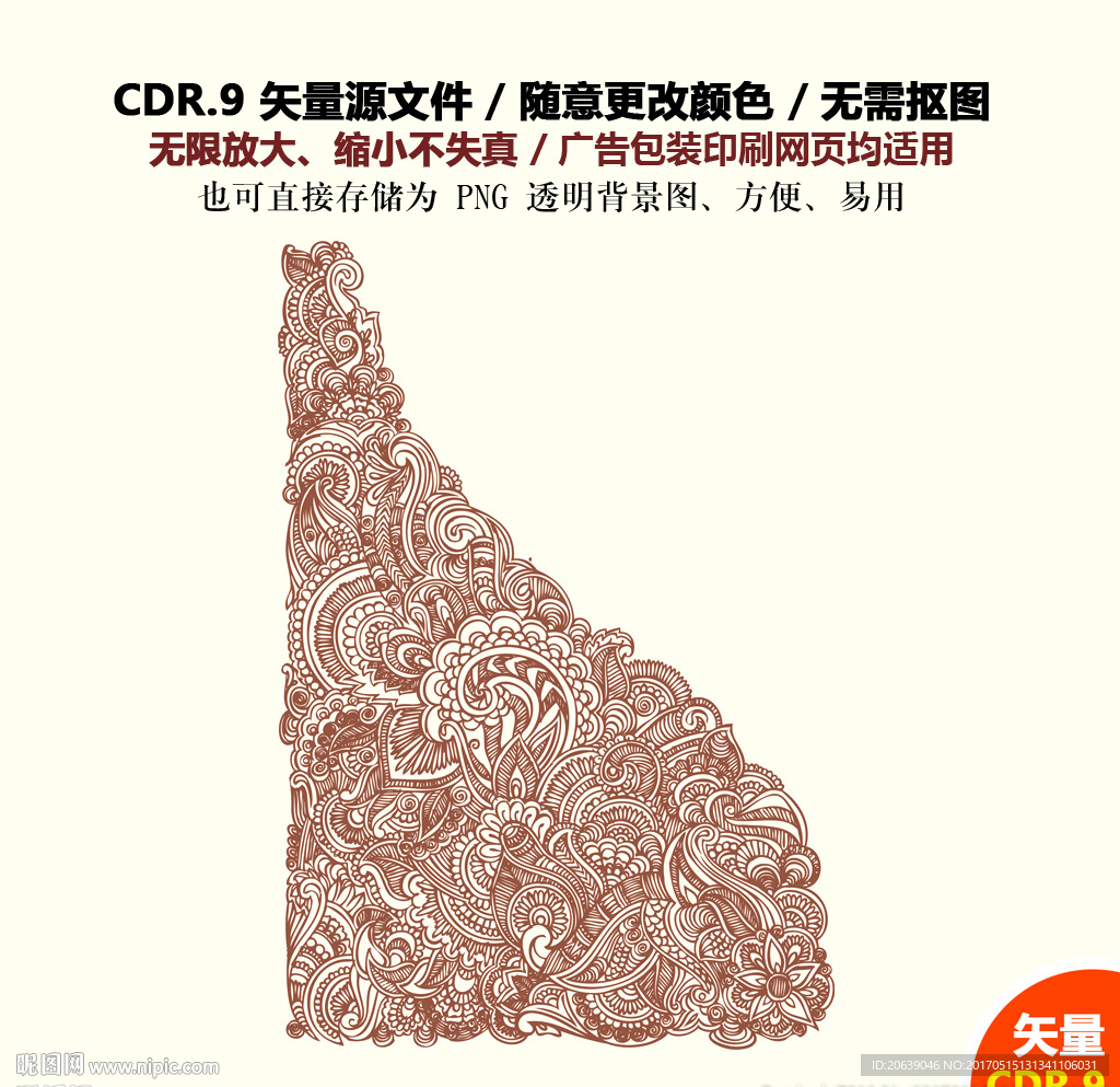 手绘复古纹饰图案花纹配饰矢量图