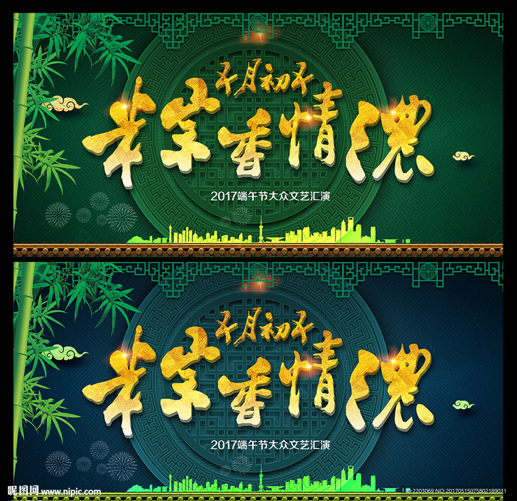 端午节背景