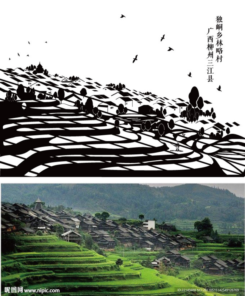 三江林略村梯田