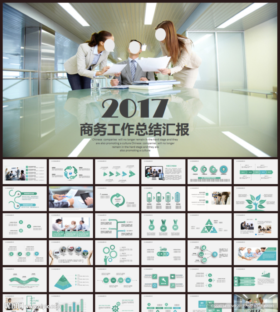 2017年月季度工作总结汇报