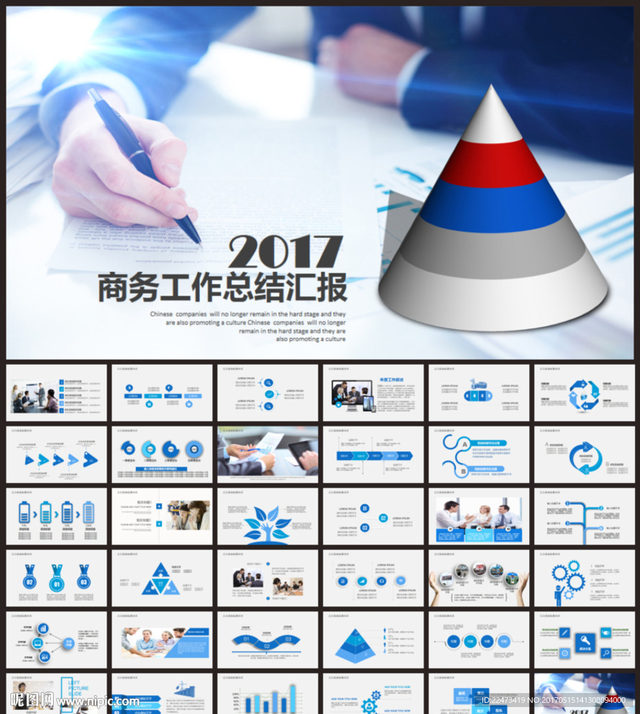 2017年月季度工作总结汇报
