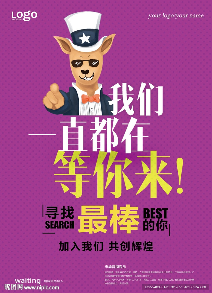 招聘