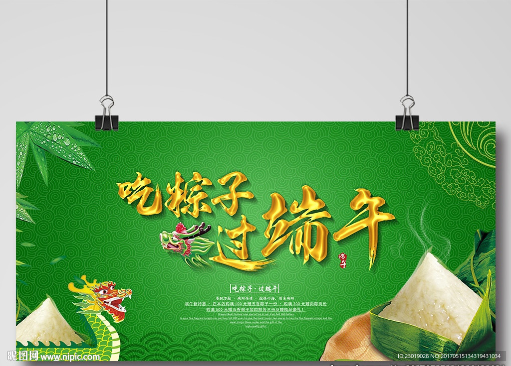 端午节