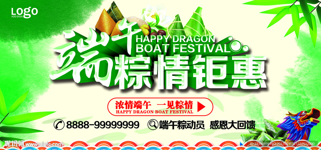 端午节