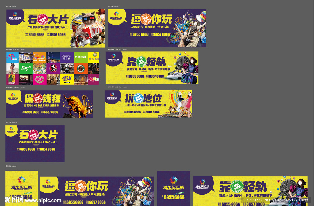 商业围墙