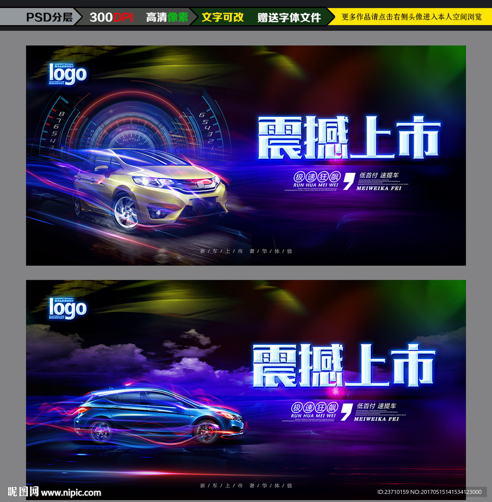 新车上市