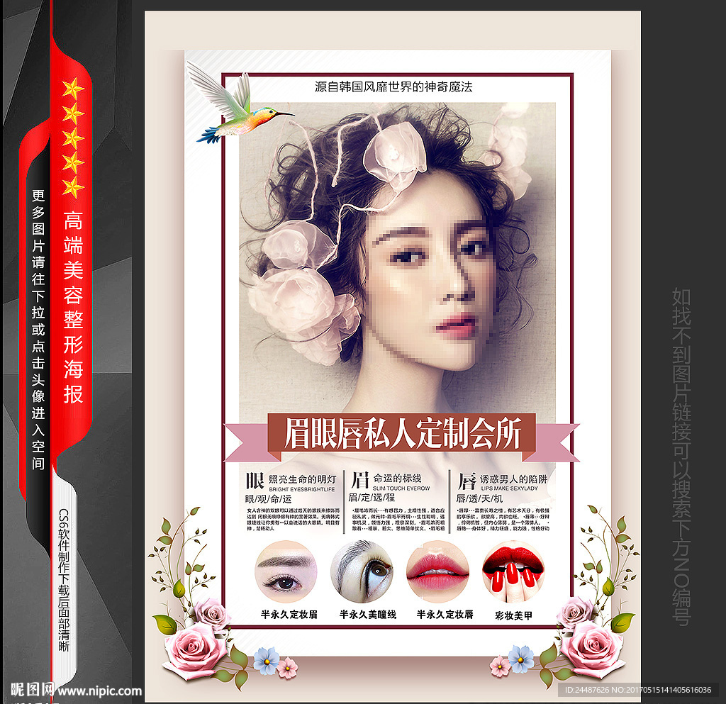 半永久写真挂画 无框画