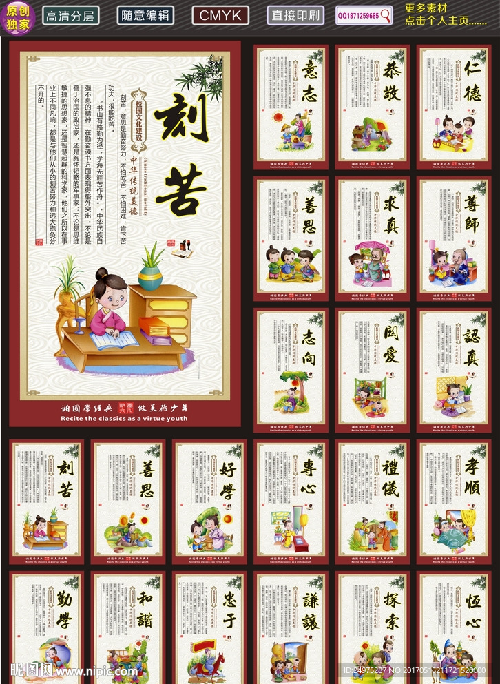 校园文化