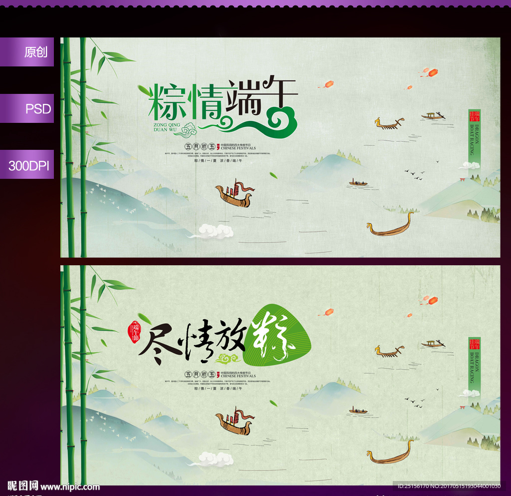 端午