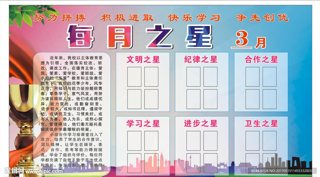 每月这星