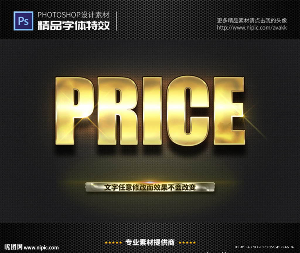 74 m分辨率:300dpi尺寸:2000×1700像素格式:psd(cc)顏色:rgb12元(cny