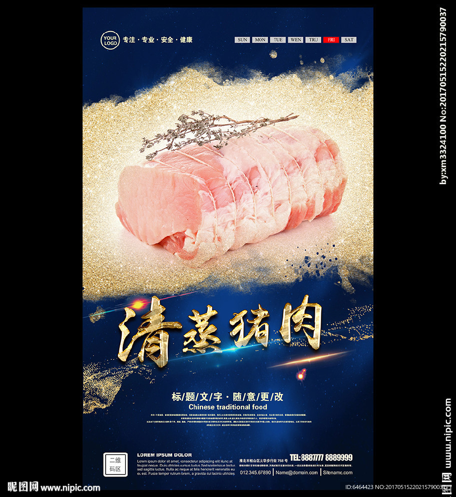 猪肉