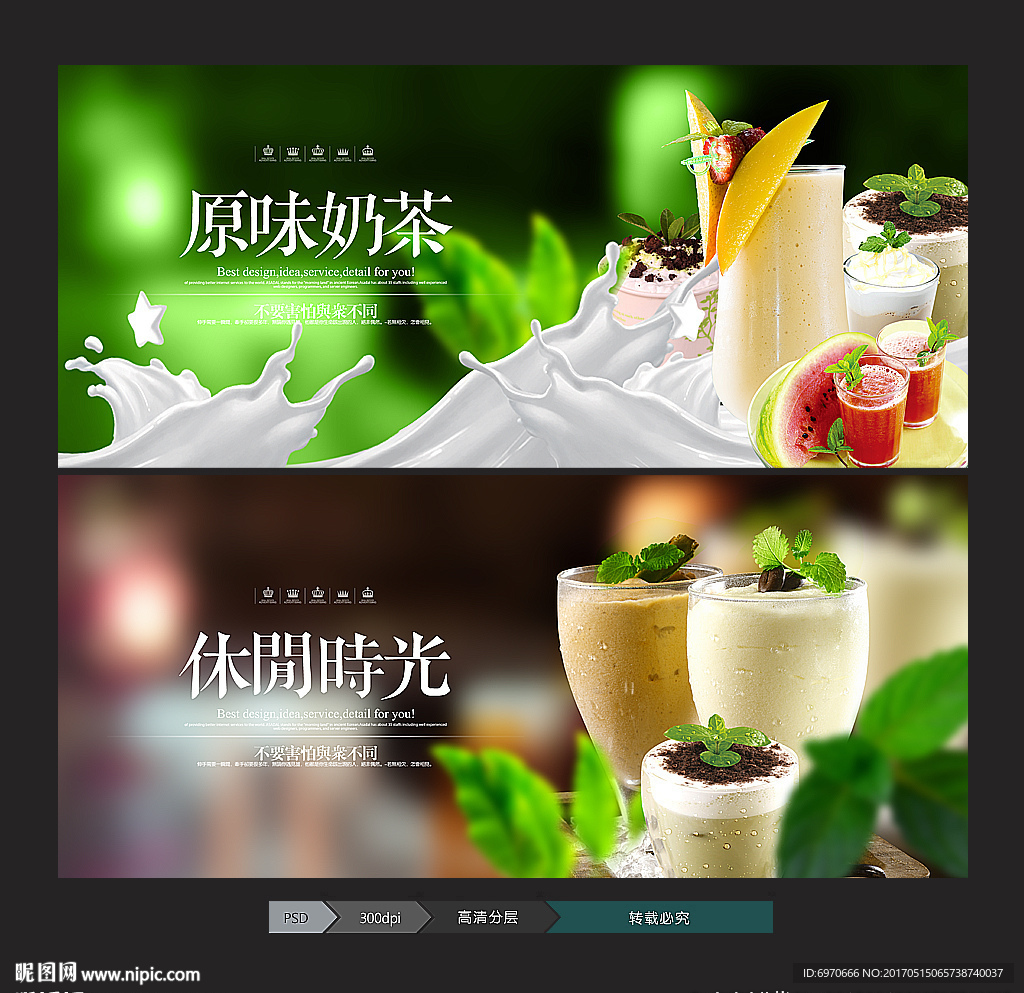 奶茶