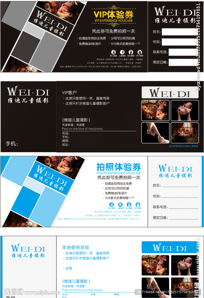 儿童摄影卡片