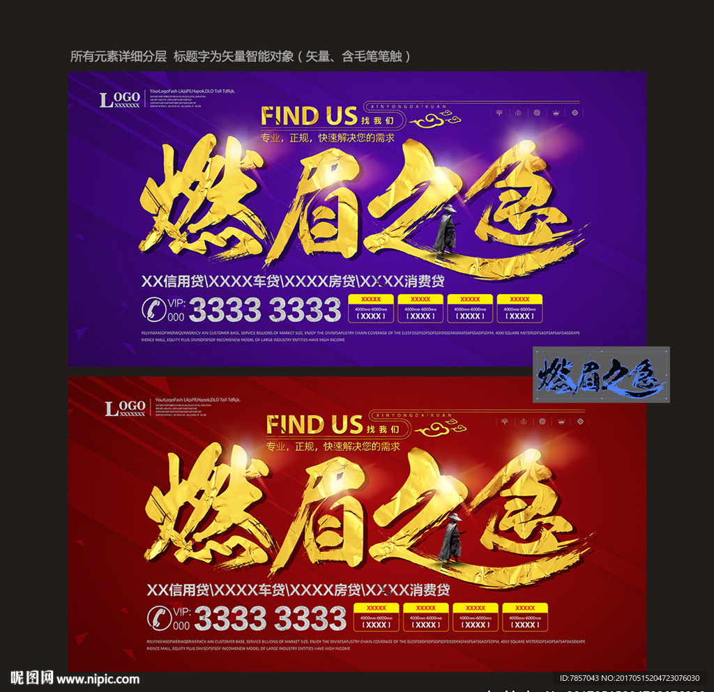 贷款