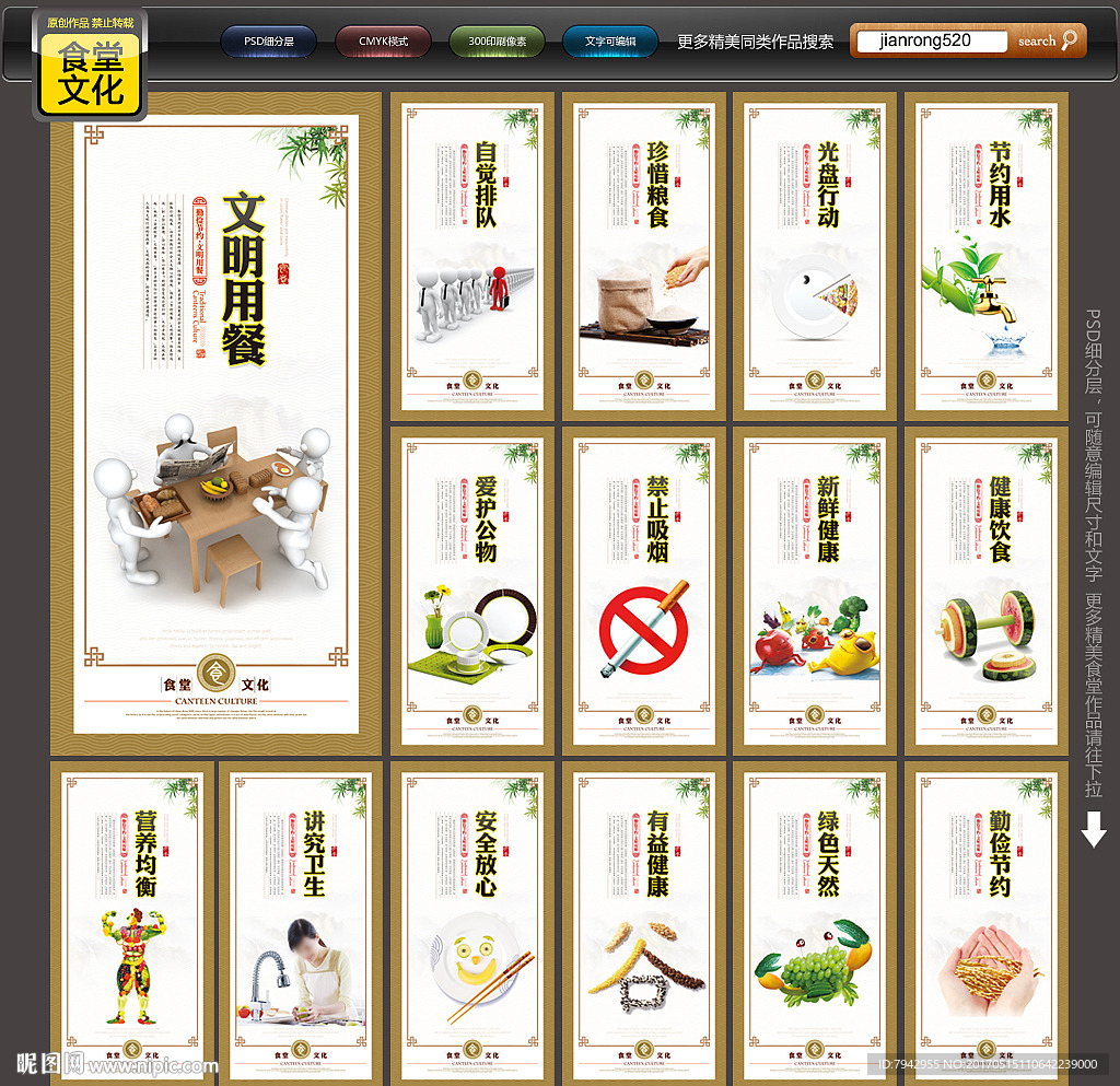 食堂