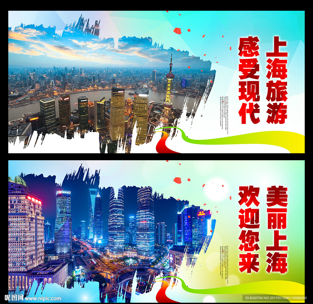 上海