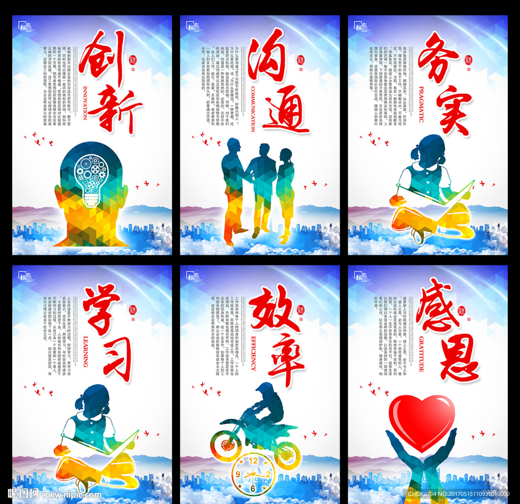 企业文化
