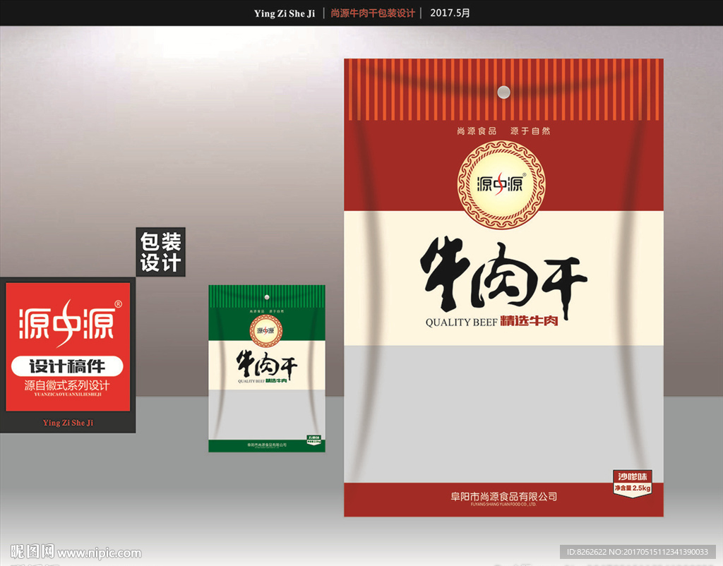 牛肉干包装