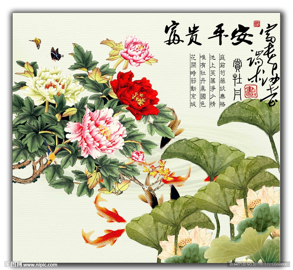 国画荷花