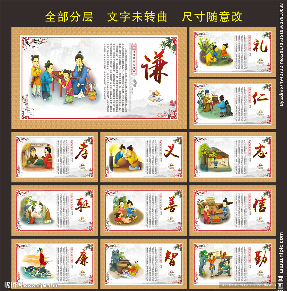 道德讲堂