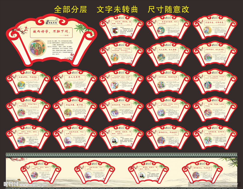 传统美德