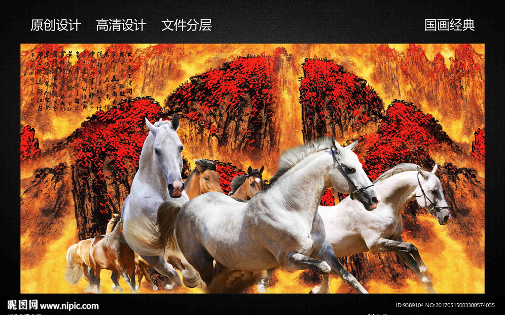 马到成功
