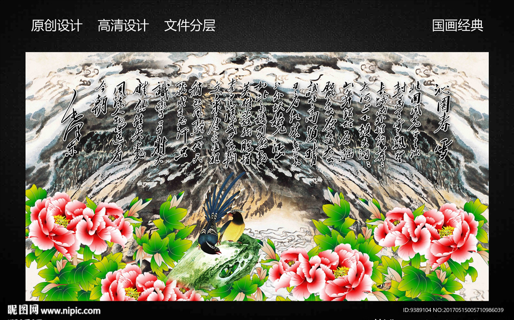 花鸟画