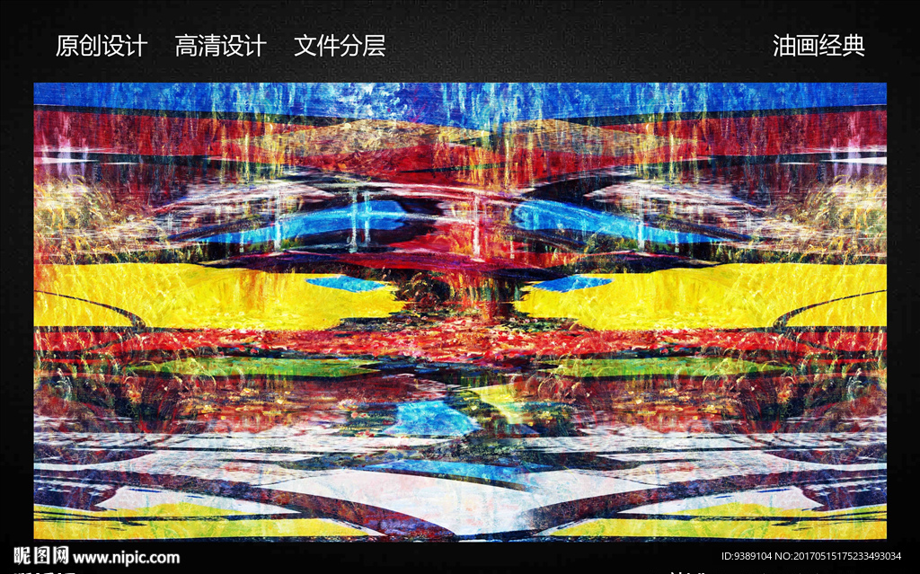 抽象油画