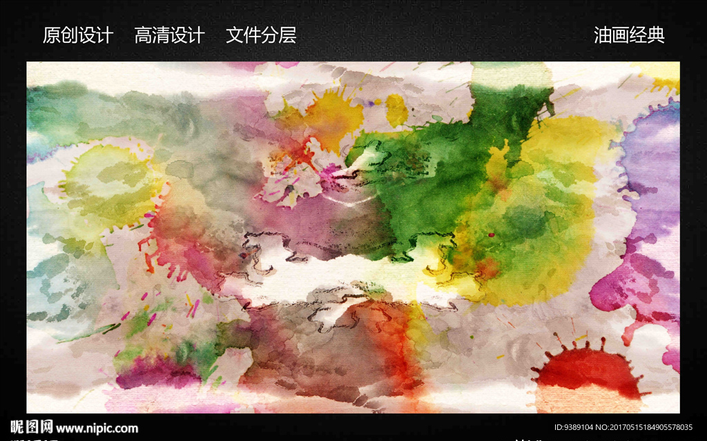 抽象色彩