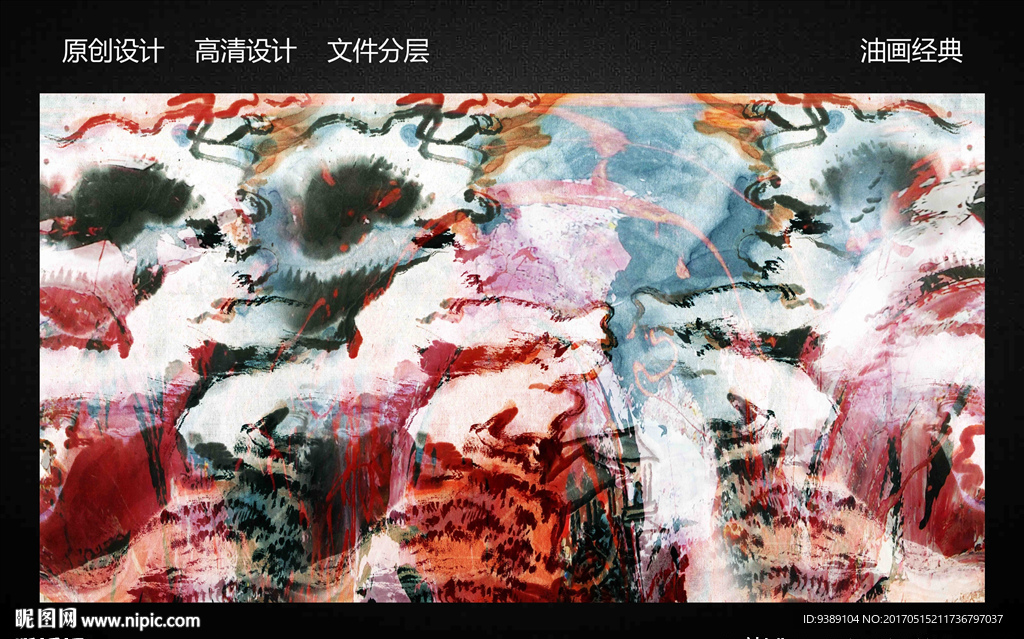 抽象画