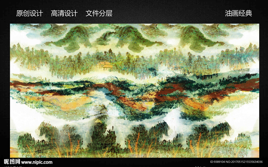 水墨画